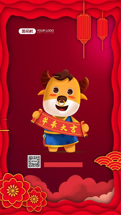 元旦快乐简约红色节日宣传手机海报背景