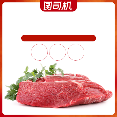 浅色简约风美食牛肉鲜肉电商主图背景
