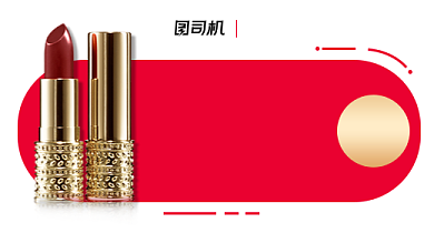 淘宝简约大气美妆口红促销钻展背景