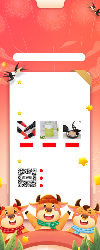 年终促销手绘卡通手机海报背景