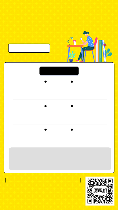 日语培训简约手机海报背景