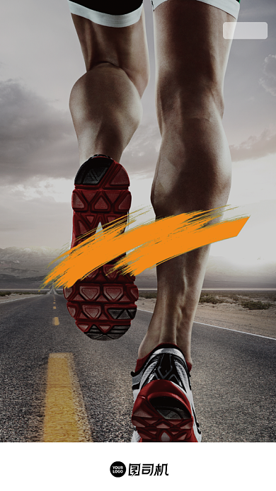 参赛倒计时奔跑H5启动页背景