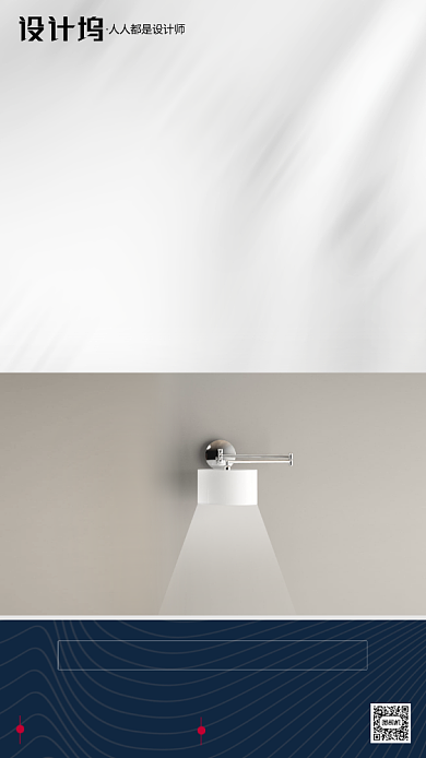 房地产晚安签到手机海报背景