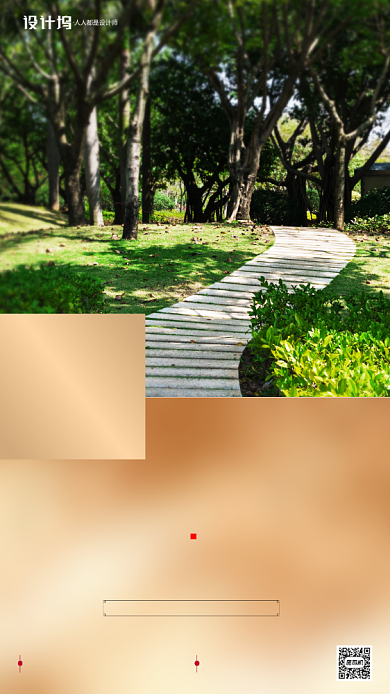 房地产园林公园日签月签手机海报背景