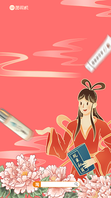 双十一倒计时插画手机海报背景