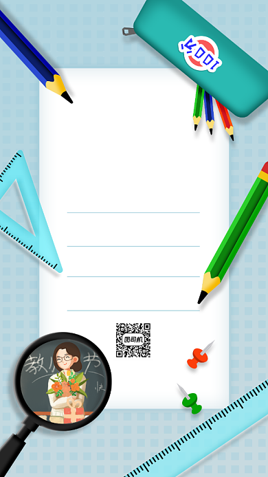 扁平卡通节日祝福教师节贺卡背景