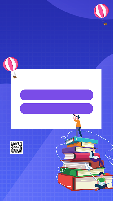 秋季招生教育培训宣传手机海报背景