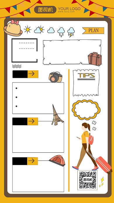 黄色手账风旅行攻略手机海报背景