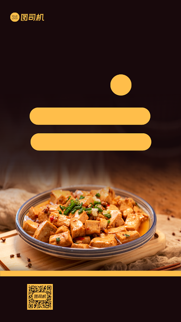 新店开业开业促销背景