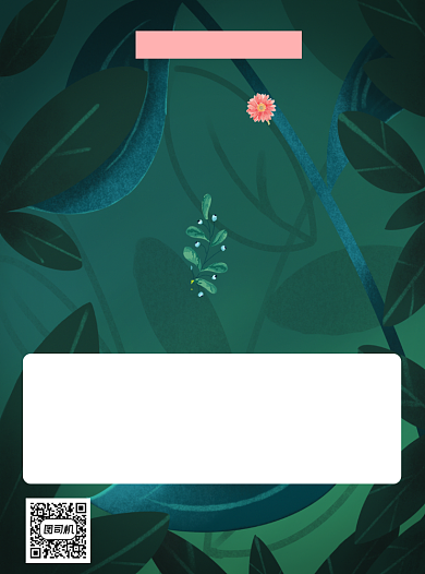 新品上市小清新绿色宣传单背景