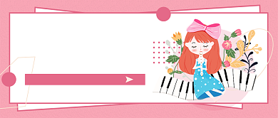 粉色卡通手绘乐器培训班公众号首图背景