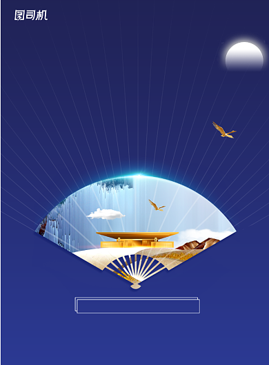 简约东方意趣经典美学房地产海报背景