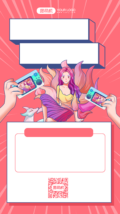 单身派对光棍节插画风手机海报背景