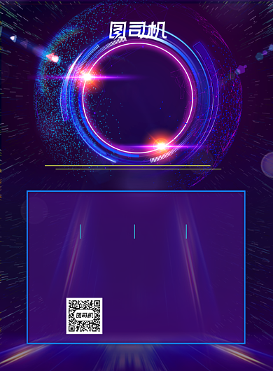 区块链物联网5G科技蓝色炫酷科幻海报背景