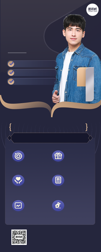 强化进阶冲刺高分班长图手机海报背景