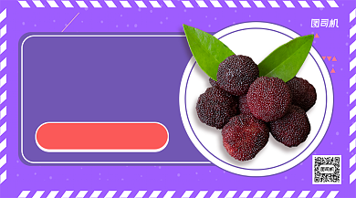 夏日水果特惠手机海报背景