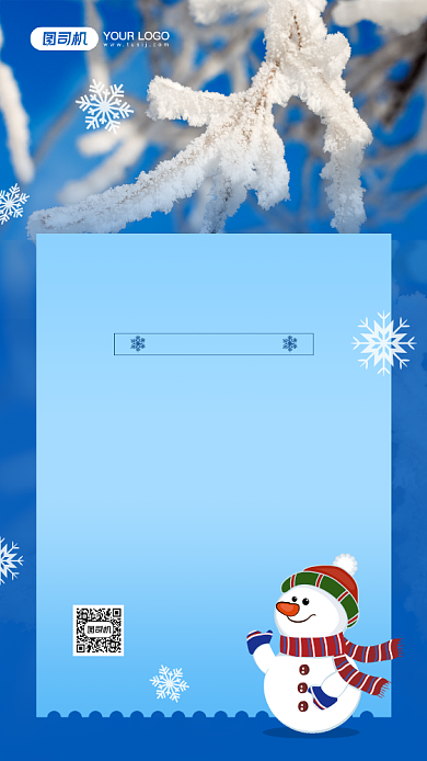 企业降温通知简约摄影图宣传手机海报背景
