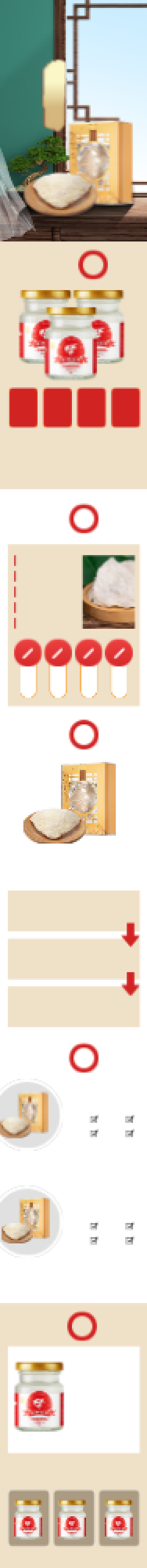 美食燕窝高端食材冬季品牌详情页背景