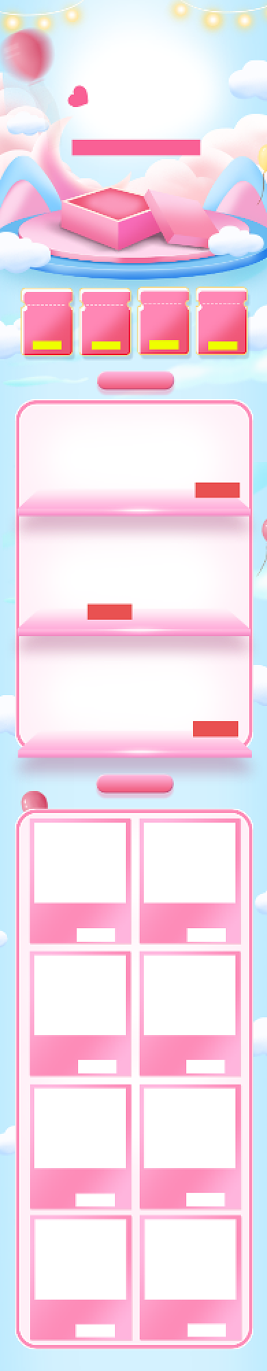 七夕情人节遇见爱情美妆首页背景