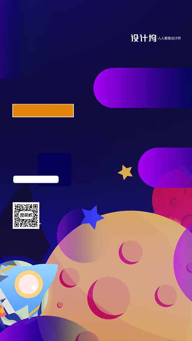 人类月球日航天知识手机海报背景