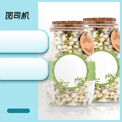 夏季美食节茶叶茉莉花茶主图背景