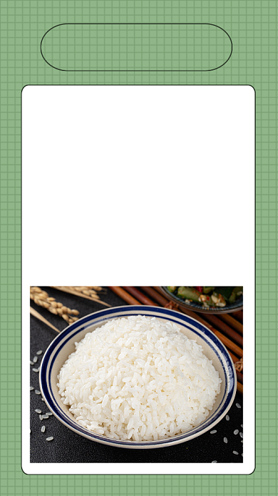 绿色简约珍惜粮食文章配图背景