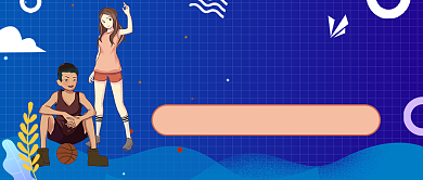 篮球社招新蓝色几何公众号首图背景