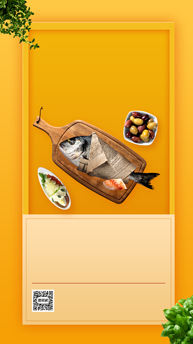 生鲜零售拼团促销简约手机海报背景
