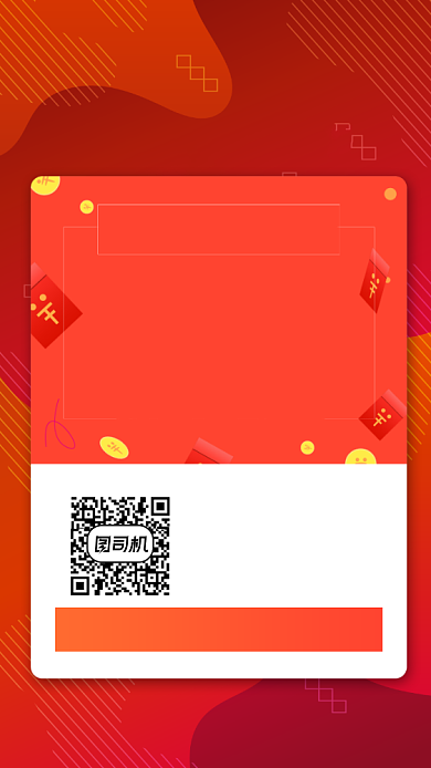 好评返现宣传手机海报背景