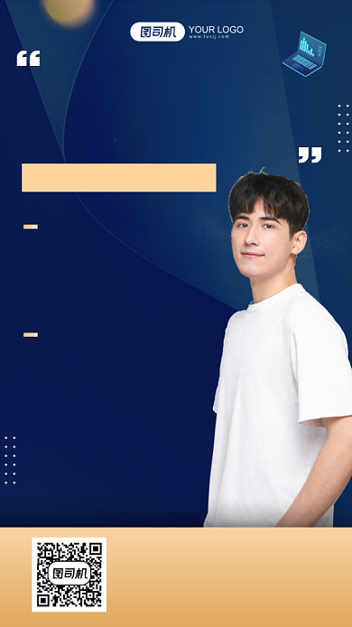 互联网培训蓝色商务简约手机海报背景