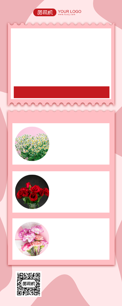 感恩节促销花店促销宣传手机长图背景