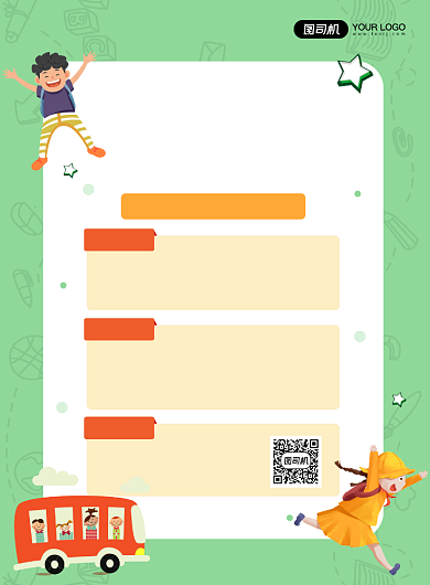 秋季小学辅导班培训教育促销印刷海报背景