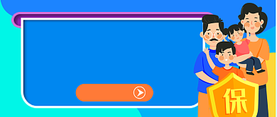 医疗保险卡通手绘公众号首图背景