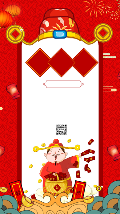 传统节日财神节插画手机海报背景