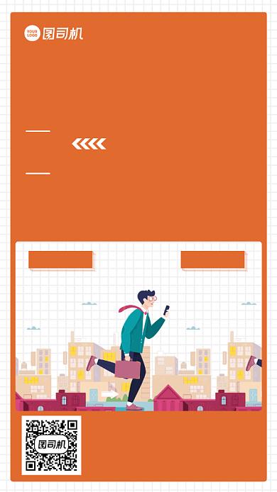 招聘招募创意手绘手机海报背景