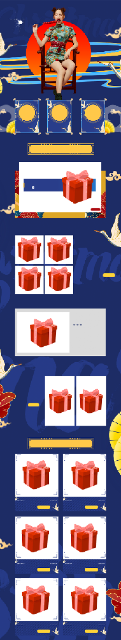 双十二年终盛典复古时尚手绘中国风首页背景