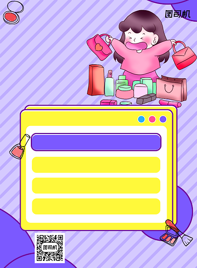 会员招募紫色卡通宣传印刷海报背景