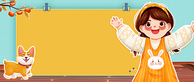 十月你好卡通公众号首图背景