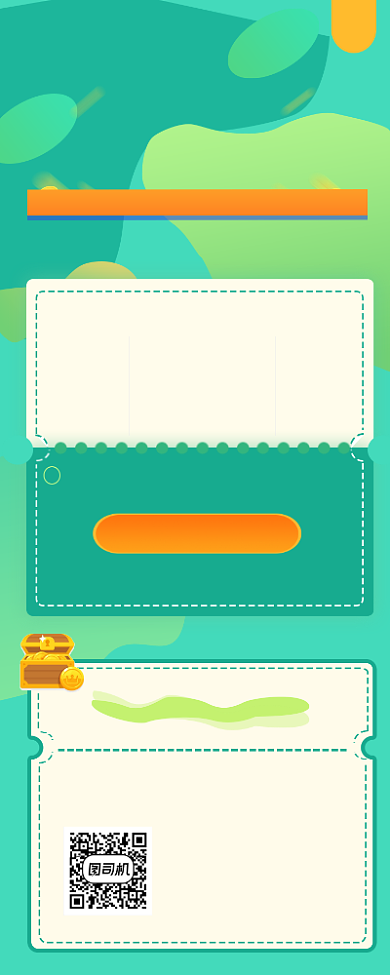 保险理财福利绿色插画手机长图背景