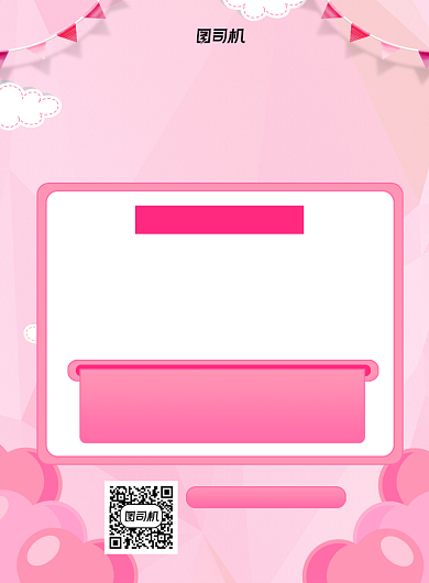 产后修复知识普及粉色简约宣传海报背景