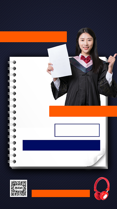 考研公开课手机海报背景