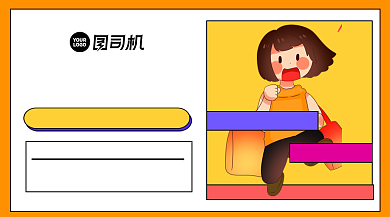 今日优惠购物简约手机横图背景