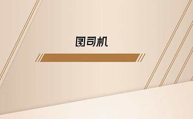 大气清新金融商务横版企业名片背景