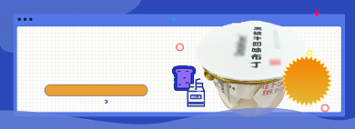 牛奶鲜奶布丁蓝色淘宝电商banner背景