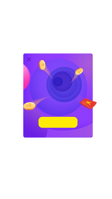 渐变双十一购物优惠券红包弹窗背景