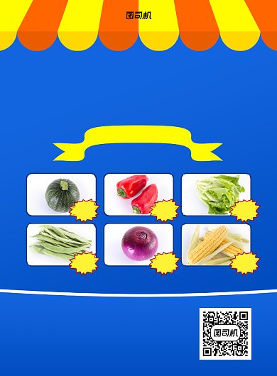 便利店蓝色写实宣传印刷海报背景