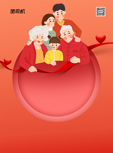 人口普查红色卡通印刷海报背景