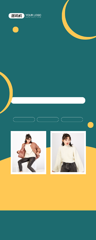 秋冬上新绿色简约服装新品促销易拉宝背景