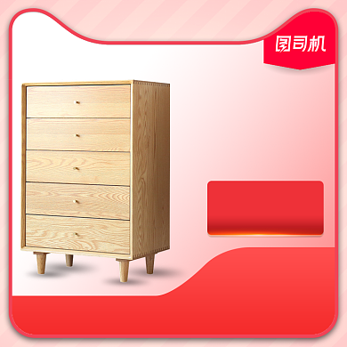 家装节特惠家居沙发家具电商主图背景