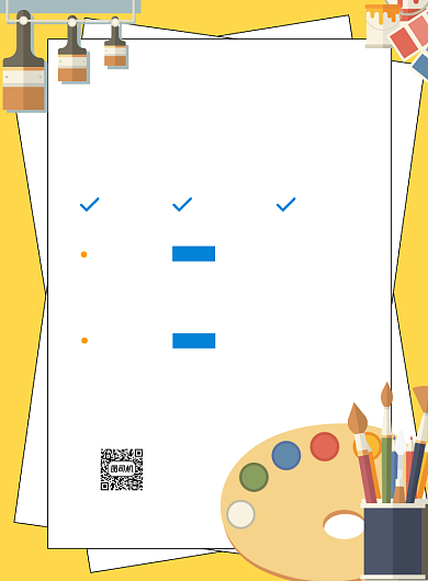 少儿美术招生黄色简约宣传海报背景